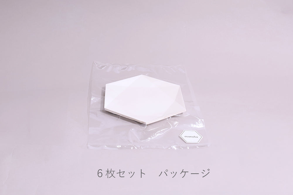 六角中皿